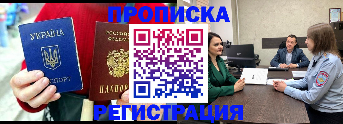 прописка для кредита в Лениногорске