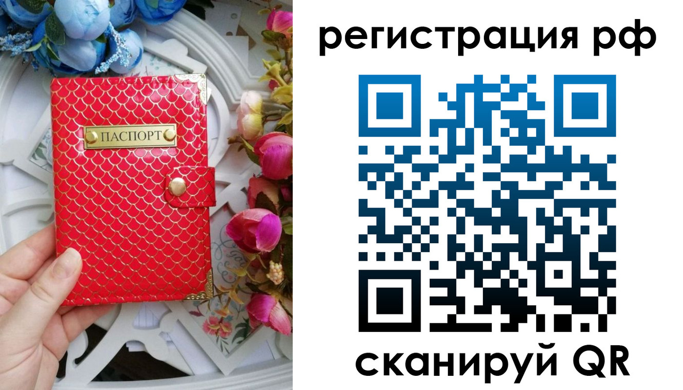 прописка для работы в Лениногорске