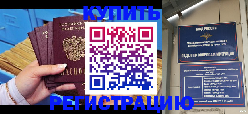 найти адрес прописки в Лениногорске