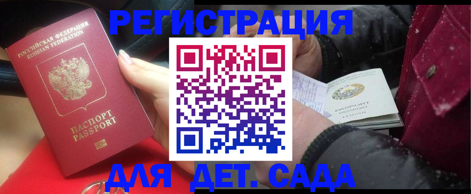 временная регистрация адрес в Лениногорске