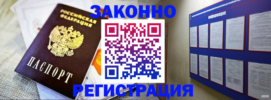 где прописаться в Лениногорске