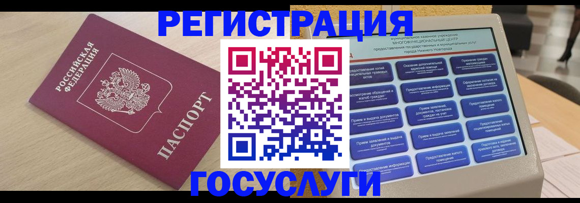 временная регистрация надежно в Лениногорске